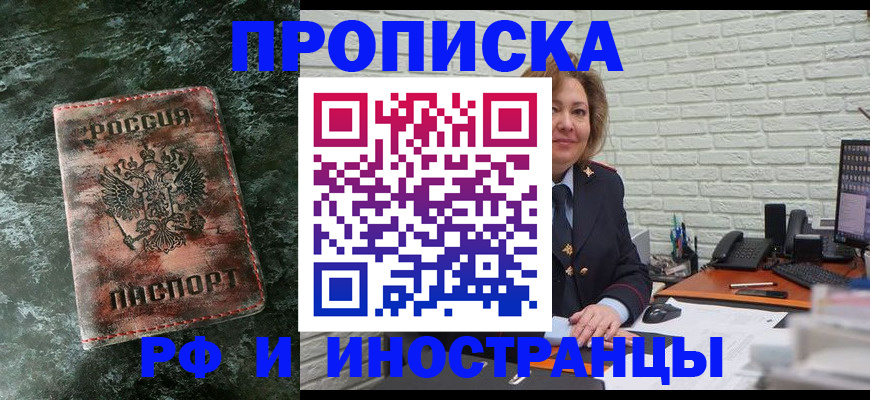 временная регистрация поиск в Миньяре