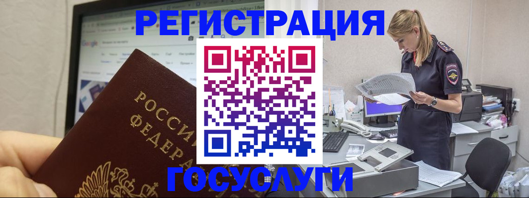 прописка паспорт в Миньяре