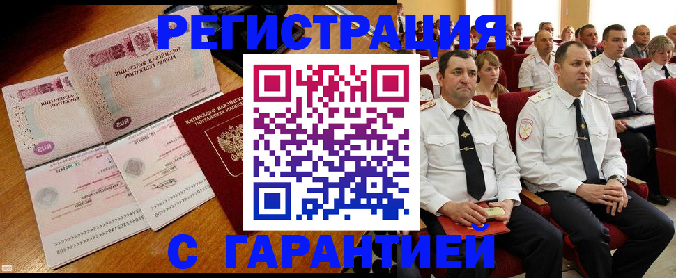 прописка ребенка в Миньяре