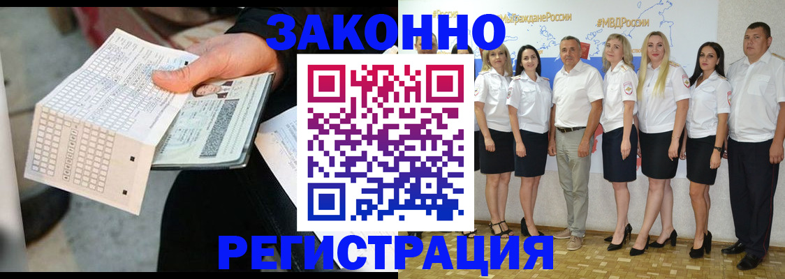 миграционный учет в Миньяре